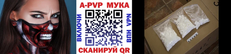 A-PVP Crystall  Купить где  Каргат 