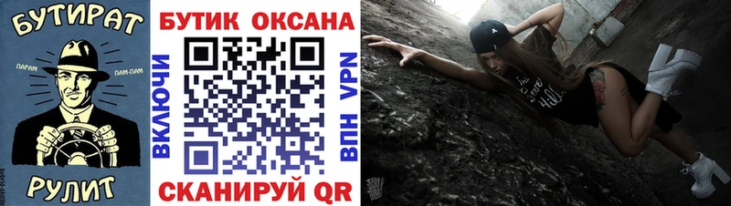БУТИРАТ Butirat  Купить закладки  Каргат 