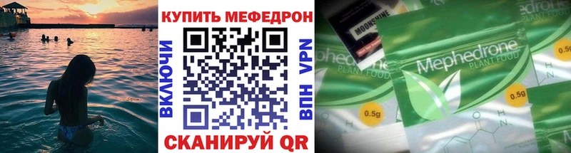 МЕФ мяу мяу Купить закладки Каргат