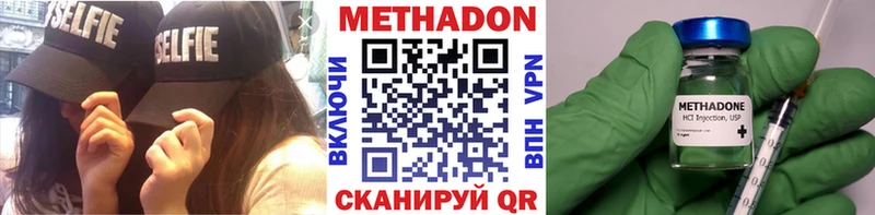 Метадон кристалл  Купить  Каргат 